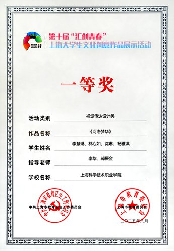 产教融合实训中心联创工坊设计工作室
