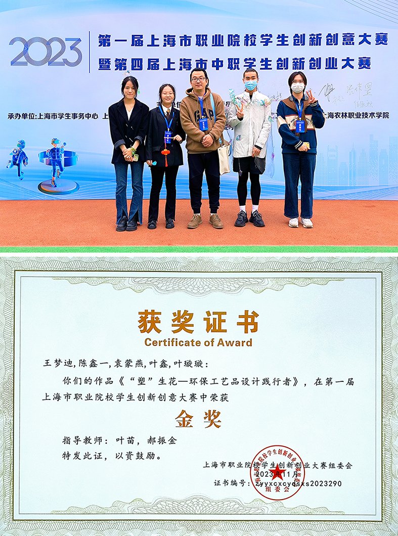 能创新的特色专业人才