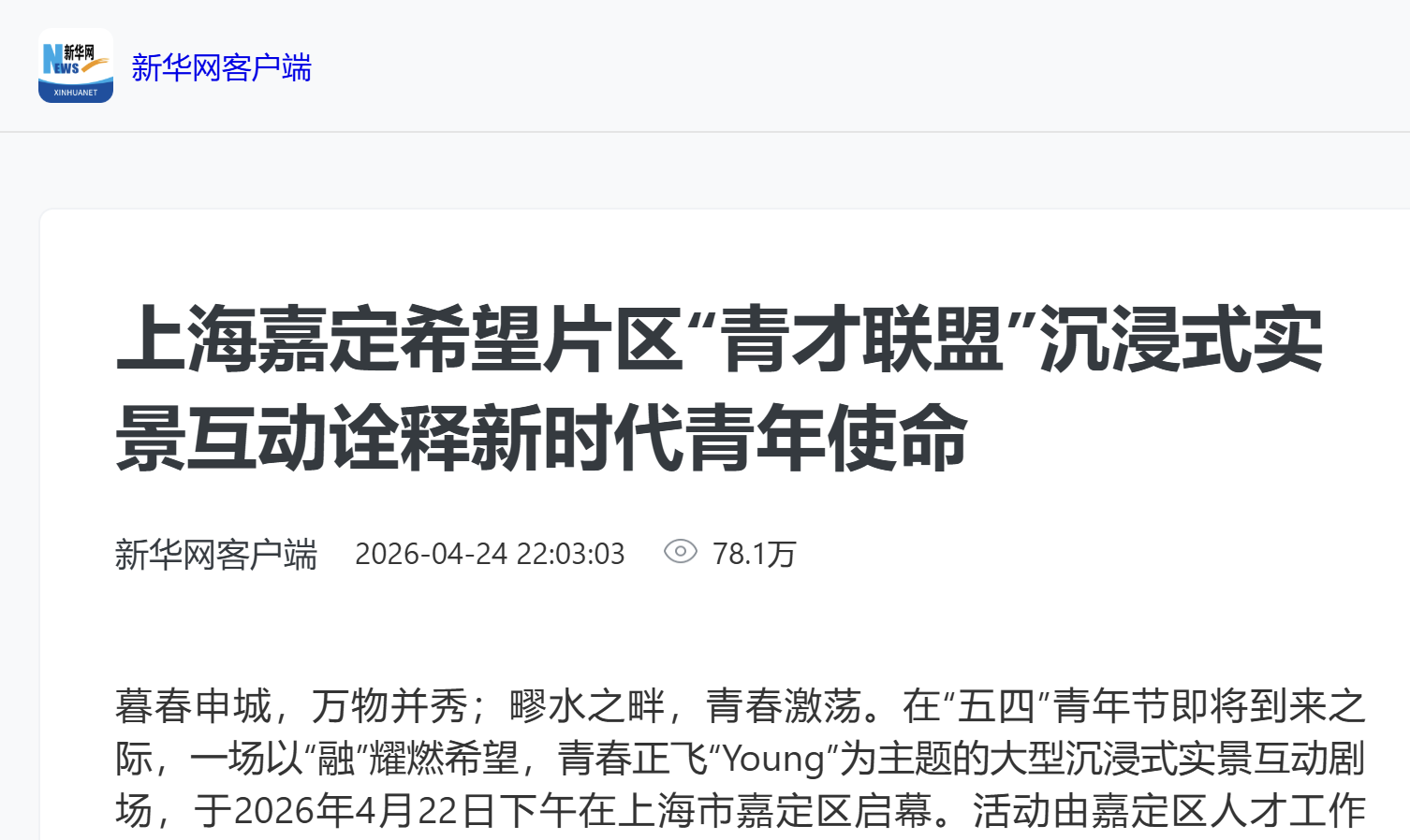 2026-04-28浏览次数